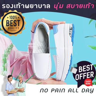 รองเท้าพยาบาล รองเท้าขาว / Nurse shoe / White shoe