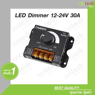 สินค้าพร้อมส่งในไทย LED Dimmer 12-24V 30A (สำหรับไฟเส้น LED)