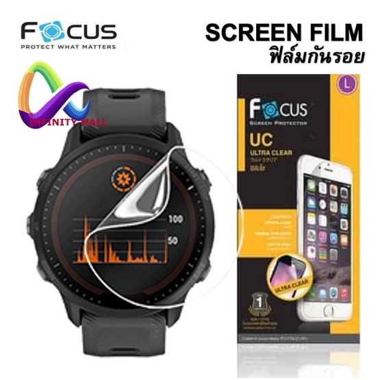 ฟิล์มใส โฟกัส Focus Garmin Forerunner 165 / 955 / 245 / 45 / 55 / 255s / music Ultra clear Film ฟิล์มกันรอย