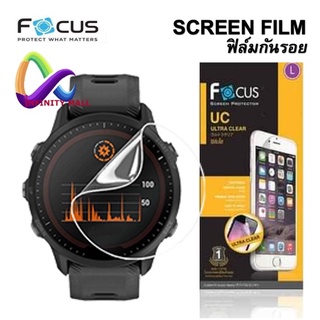 ฟิล์มใส โฟกัส Focus  Garmin Forerunner 955 / 245 / 45 / 55 / 255s / music  Ultra clear Film  ฟิล์มกันรอย