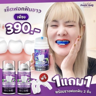 (แท้100%+ส่งฟรี)🔥เจลฟอกฟันขาว Dental switz ฟอกครั้งแรกขาวใส ปัญหา หินปูนเกาะเยอะ ฟันเฟลือง กลิ่นปาก เหงือกบวม เสียวฟัน