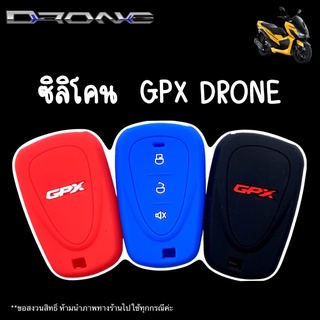 Gpx Drone ซิลิโคนรีโมทสมาทคีย์ ซิลิโคนDrone