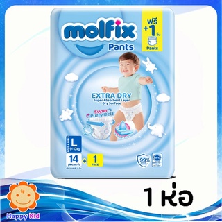 Molfix Extra Dry Pants เอ็กซ์ตร้า ดรายแพ้นท์ L14 ชิ้น 1 ห่อ