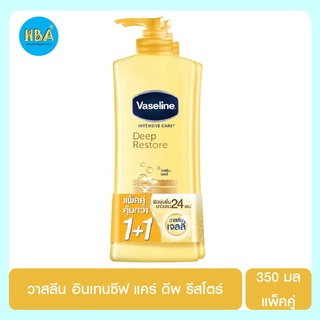 Vaseline Deep Restore วาสลีน อินเทนซีฟ แคร์ ดีพ รีสโตร์ โลชั่น ขนาด 350 มล.แพ็คคู่