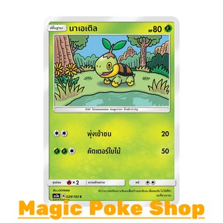 นาเอเติล แบบ2 (C/SD) หญ้า ชุด เงาอำพราง การ์ดโปเกมอน (Pokemon Trading Card Game) ภาษาไทย as3a029