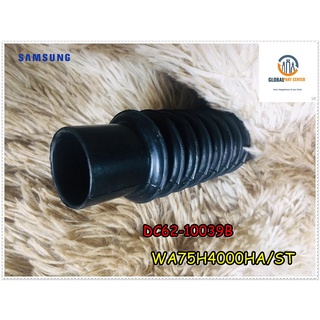 ขายอะไหล่แท้/ท่อน้ำเครื่องซักผ้าซัมซุง/ HOSE DRAIN/SAMSUNG/DC62-10039B