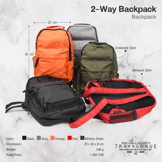 กระเป๋าเป้ คาดตัว 2-Way Backpack