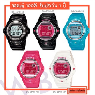 นาฬิกาคาสิโอแท้100% Casio Baby-G BG-169R รับประกัน 1 ปี อุปกรณ์ครบครับ