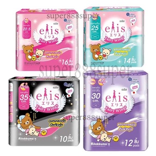 ผ้าอนามัย Elis Fairy Wings เอลิส แฟรี่วิงส์ ผ้าอนามัยแบบมีปีก Sanitary Pad รุ่นธรรมดา