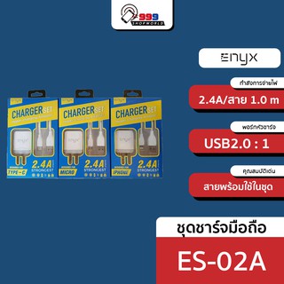 ชุดชาร์จ Enyx 2.4A สายชาร์จ-พร้อมหัวชาร์จ ชาร์จไว ใช้สำหรับ Smartphone