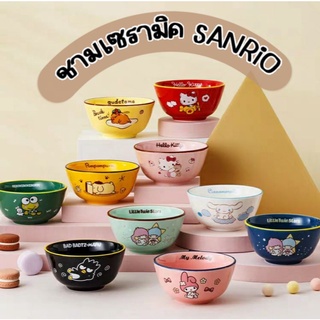 ถ้วยเซรามิคลาย Sanrio