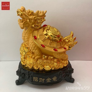 เต่ามังกร เต่าหัวมังกร บนเหรียญทอง สูง 12 นิ้ว ฐานไม้ แก้ชงปี 66