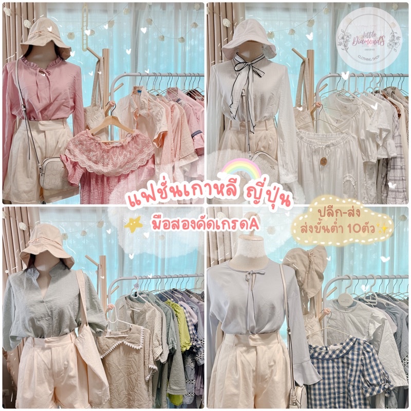 💎LDshop. เสื้อแฟชั่นเกาหลีญี่ปุ่น เอิร์ธโทน พาสเทล คัดเกรดพรีเมี่ยม‼️