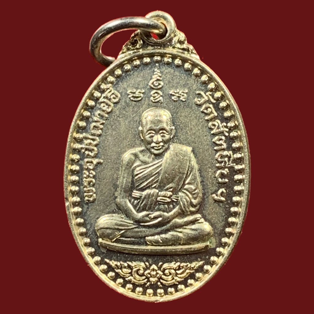 เหรียญหลวงพ่ออี๋ วัดสัตหีบ ที่ระลึกยกช่อฟ้าศาลาทรงไทยหน้าวิหารหลวงพ่ออี๋ ปี ๒๕๕๕ (BK5-P6)