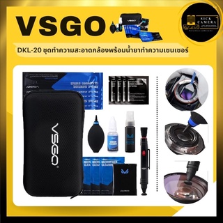 VSGO ชุดทำความสะอาดกล้องและเลนส์ Camera &amp; Lens Cleaning Kit Box Set 9 In 1