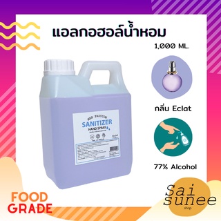 แอลกอฮอล์น้ำหอม 77% 1000 ml. (Food Grade) ชนิดน้ำ แอลกอฮอล์ กลิ่นน้ำหอม เกรดพรีเมี่ยม Hand sanitizer spray, Alcohol 77%