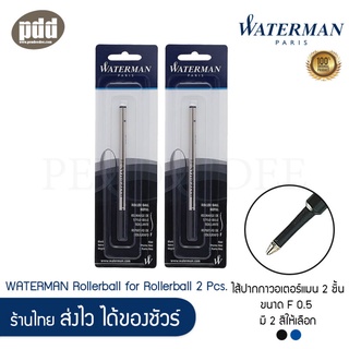 2 ชิ้น WATERMAN Rollerball Refill ไส้ปากกา โรลเลอร์บอล วอเตอร์แมน ขนาด F 0.5 มม. สีดำ น้ำเงิน