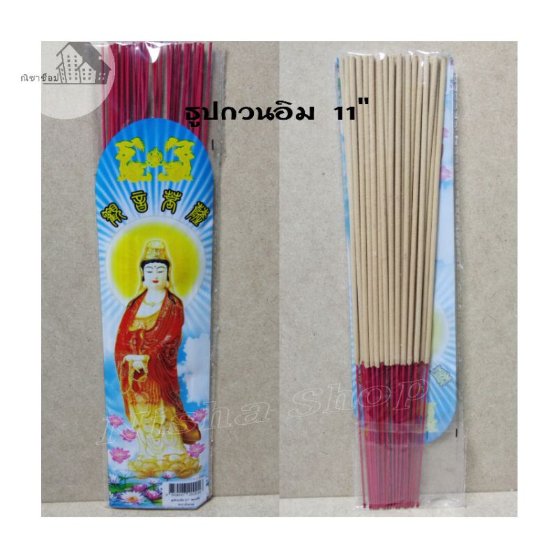 ตรามังกรคู่ ธูป ธูปกวนอิม ธูปตรามังกรคู่ ธูปกวนอิม11นิ้ว