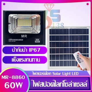 Solar Light 60W ไฟสปอร์ตไลท์ กันน้ำ ไฟ Solar Cell ไฟ led โซล่าเซลล์ โซลาเซลล์ ไฟ led โซล่าเซลล์ สปอร์ตไลท์ led 60w