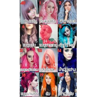 ครีมนวดเปลี่นสีผม,แว๊กสีผม​ สีเยอะ​ มี​ 40​ สี​ สีชัดมาก