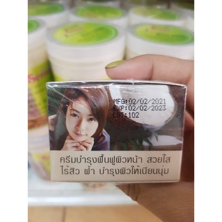 ชีววิถี BIO WAY Coconut Oil ครีมบำรุงหน้าสูตรมะพร้าว ฟื้นฟูผิวหน้า สวยใส ไร้สิว ฝ้า 20g.
