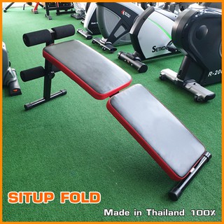 Situp Fold : ม้านั่งบริหารหน้าท้อง พับได้ #SETKO