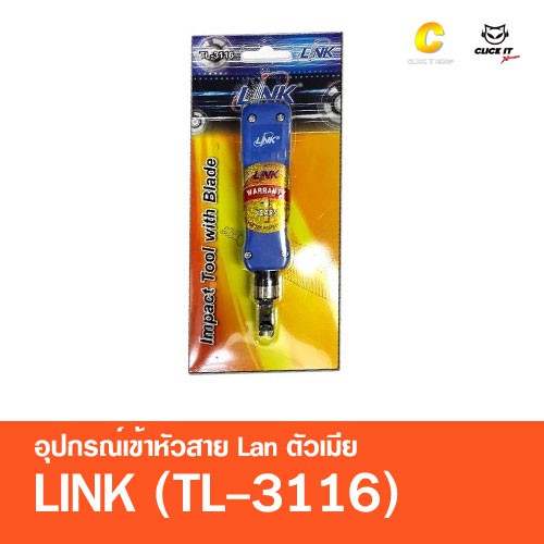 อุปกรณ์เข้าหัวสาย Lan ตัวเมีย LINK TL-3116
