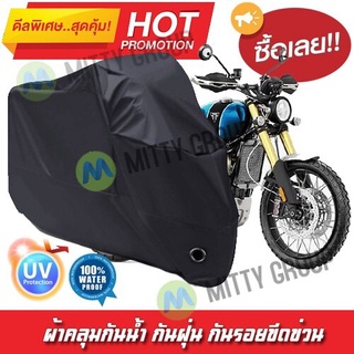 ผ้าคลุมรถมอเตอร์ไซค์ สีดำ รุ่น Triumph-Scrambler Motorcycle Cover Protective Waterproof Dustproof Uv BLACK COLOR