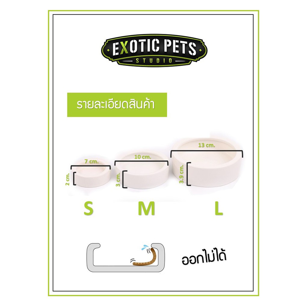 ถ้วยใส่หนอน  ป้องกันหนอนไต่ออก  Size S