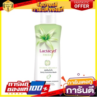 🎯BEST🎯 🚚สุดพิเศษ!!✅ LACTACYD แลคตาซิด เฟรช ผลิตภัณฑ์สำหรับจุดซ่อนเร้น ขนาด150 มล.  🚛💨