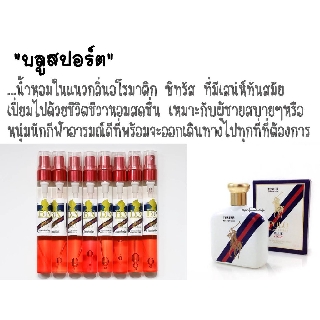 น้ำหอมBN กลิ่น  Polo blue sport  ขนาด 11 ml.