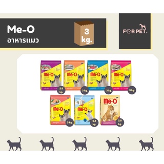 Meo มีโอ อาหารแมวแบบเม็ด ขนาด 2.8-3kg 7 สูตร