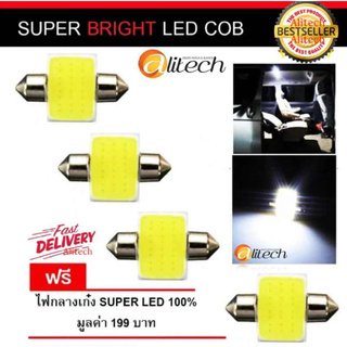 Alitech ไฟเพดานรถยนต์ ไฟกลางเก๋ง ไฟส่องแผนที่ ไฟด้านหลังสัมภาระ LED COB 100 % จำนวน 3 หลอด สีขาว ใช้ได้กับรถทุกรุ่น