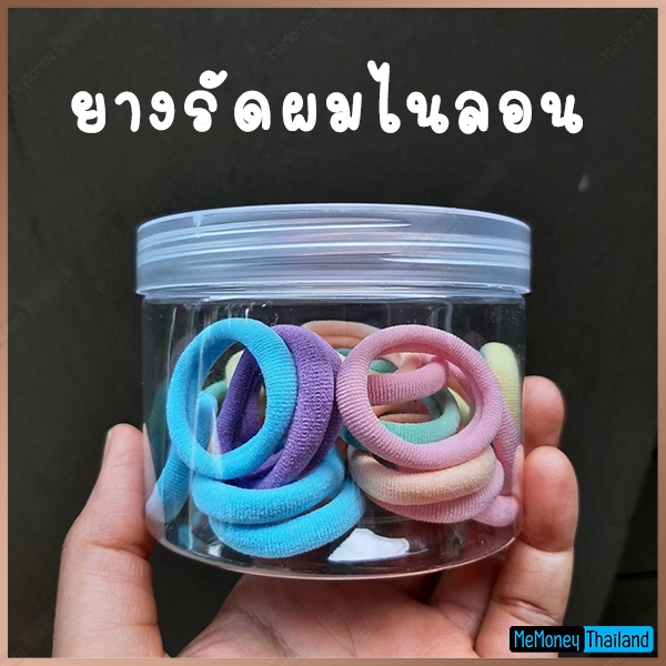 ราคาถูก ยางรัดผมไนลอน ยางมัดผมไนลอน ยางมัดผมสีพาสเทล Nylon Hair Bands กระปุกละ 30 เส้น