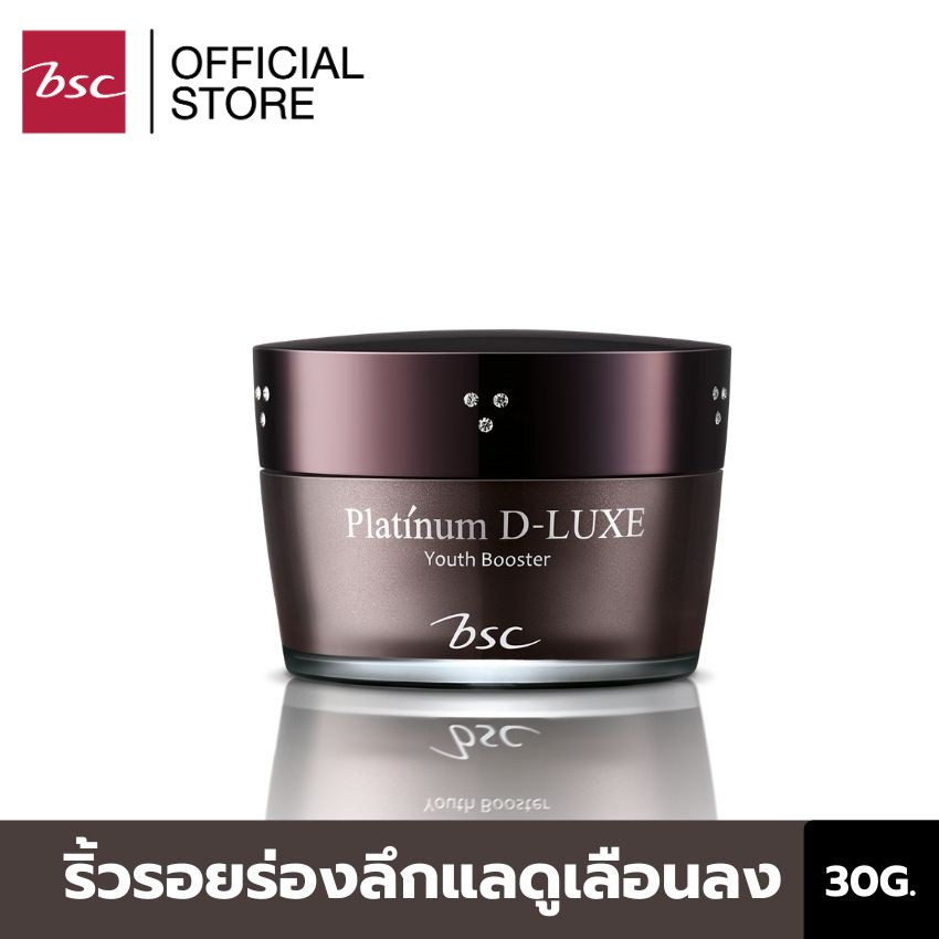 BSC PLATINUM D-LUXE YOUTH BOOSTER แพลทินัม ดี-ลักซ์ ยูธ บูสเตอร์ 30 g. แคปซูลบำรุงผิวอย่างล้ำลึกด้วย