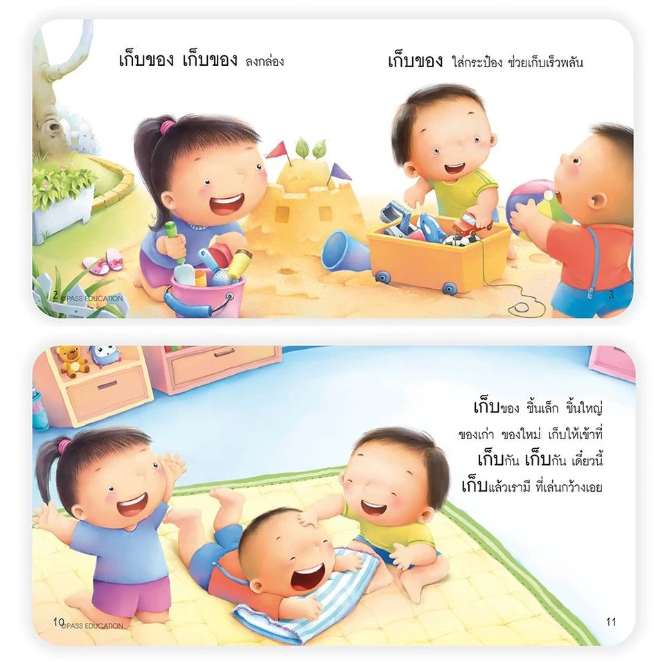 นิทานคำกลอน นิทาน EF-คุณแม่สองขา  ชวนเล่นกับลูก thumbnail 5