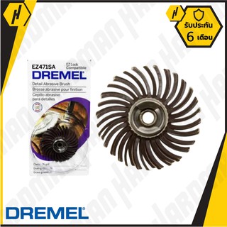 Dremel EZ471 ดอกขัดเงายางอีซี่ล๊อค 1" เบอร์ 36  #755