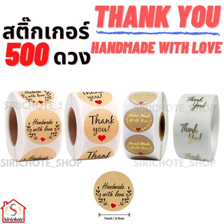 💥ส่งไว💥สติ๊กเกอร์คราฟTHANK YOUและ HOMEMADE WITH LOVE 1 ม้วน 500ดวง