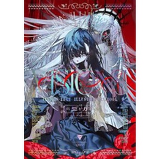 Artbook / Illustration book : VISIONS EDGE ILLUSTRATORS BOOK Evil and power anime