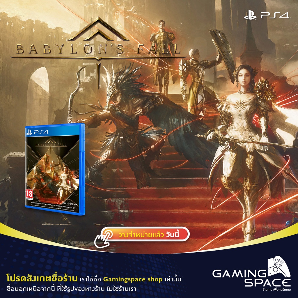 PS4 : มือ1 !!! Babylon's Fall (z3/asia) *ต้องเชื่อมต่อ Internet ในการเล่น