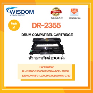 ตลับดรัม หมึกพิมพ์ DR-2355 D2355 2355 DR2355 เครื่องพิมพ์ Brother HL-L2320DHL-L2360DNHL-L2365DWDCP-L2520DDCP-L2540DWMFC