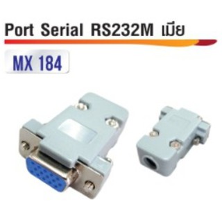 Port Serial RS232FM เมีย