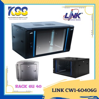 LINK 19” GLASS WALL RACK 6U, ลึก 40 cm. cw1-60406g