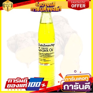 AVATARS น้ำมันไพลสกัดเย็น 95ml. น้ำมันไพลแท้100% สกัดจากไพลสดตามภูมิปัญญาไทยโบราณ