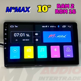 จอแอนดรอย 10” MMAX RAM2 / ROM16 ANDROID 10