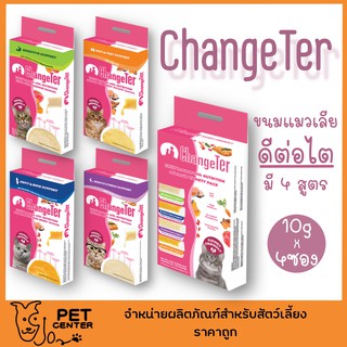 ChangeTer - ขนมแมวเลีย สูตร Kidney Friendly ดีต่อไต โซเดียมน้อย 1กล่อง(10g*4ซอง)