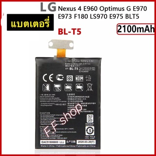 แบตเตอรี่ แท้ LG Nexus 4 E960 E975 E973 F180 LS970 BL-T5 2100mAh ประกันนาน 3 เดือน