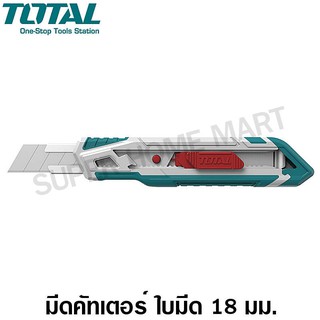 Total มีดคัทเตอร์ อเนกประสงค์ ใบมีด 18 มม. รุ่น THT511816 ( Utility Snap-Off Blade Knife )