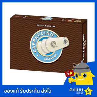 Cappuccino บอร์ดเกม ของแท้