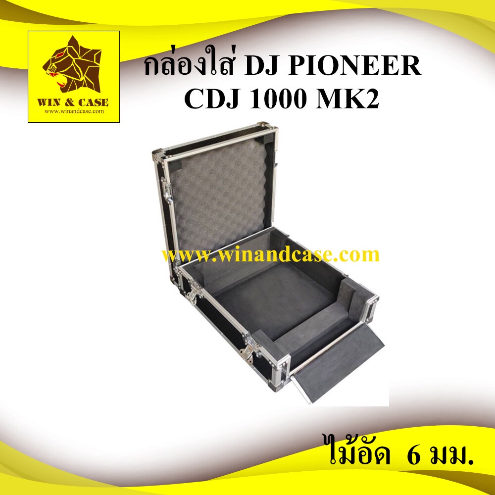 เครื่องเล่นดีเจ CDJ pioneer 1000 Mark 2 กล่องใส่ดีเจ แร็คเครื่องเสียง กล่องใส่เครื่องเสียง กล่องดีเจ dj เคสdj flightcase